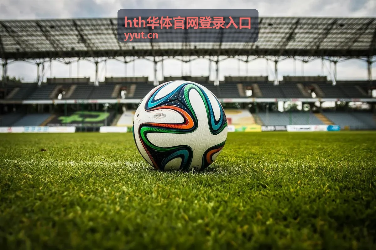 hth华体官网登录入口平台服务升级