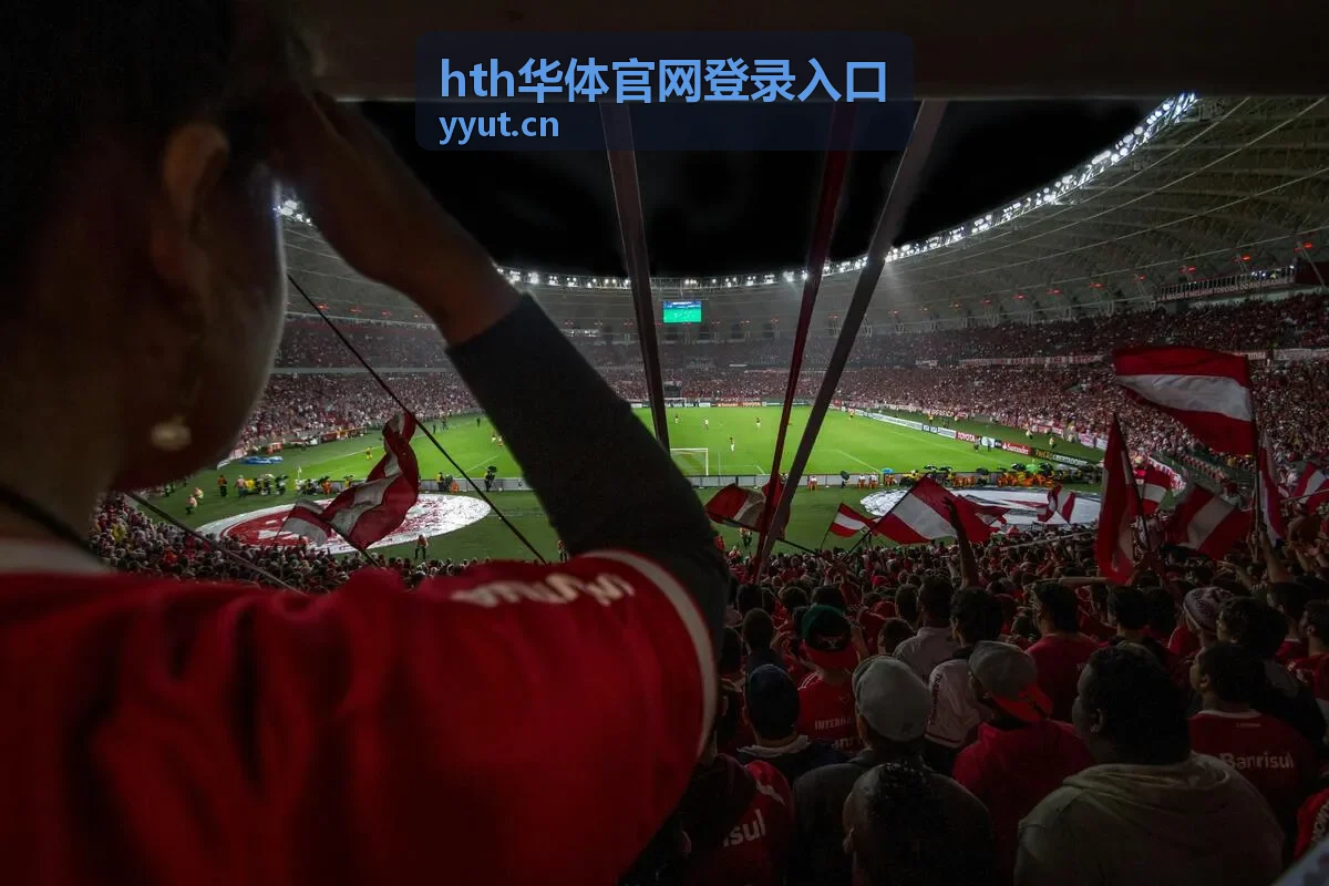 hth华体安全登录验证服务